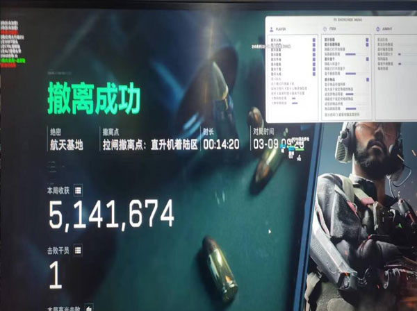 物资透视三角洲免费软件效果